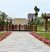 廠區(qū)廠貌